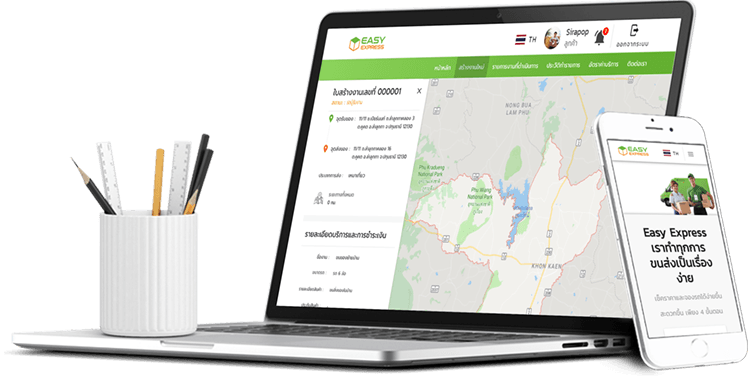 Easy Expree (TH) | Support all devices