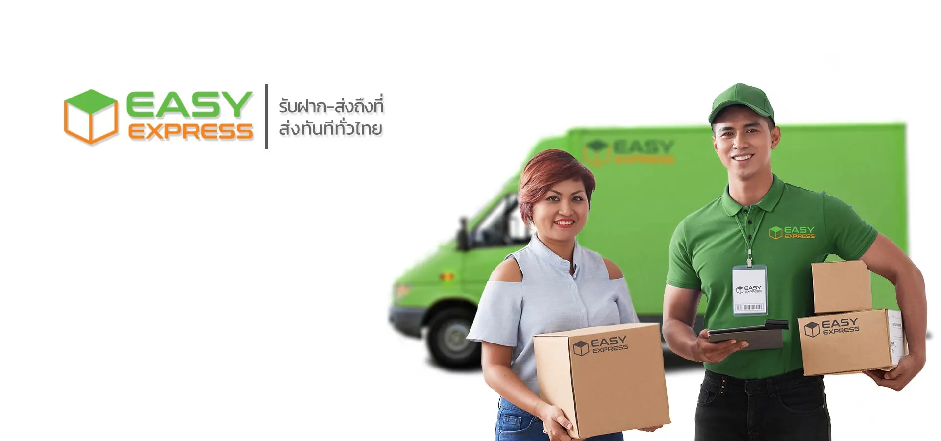 Easy Expree (TH) | Customer